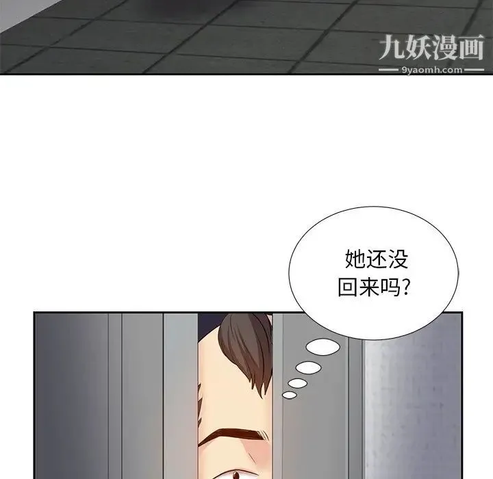 糖果恋人 - 第5话 - page 104