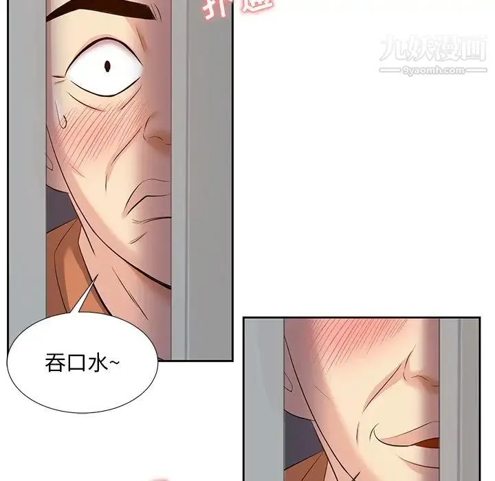 糖果恋人 - 第5话 - page 111