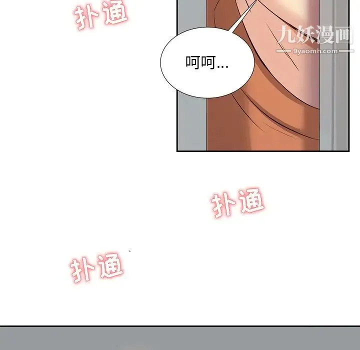 糖果恋人 - 第5话 - page 112