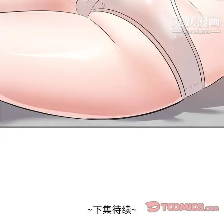 糖果恋人 - 第5话 - page 118