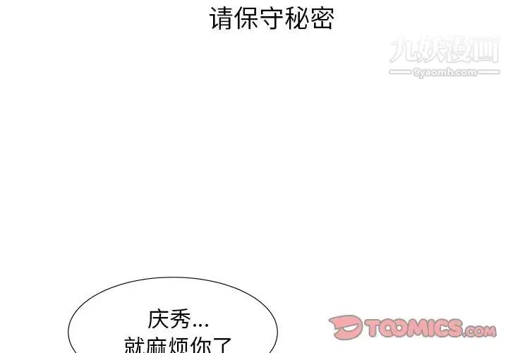糖果恋人 - 第37话 - page 3