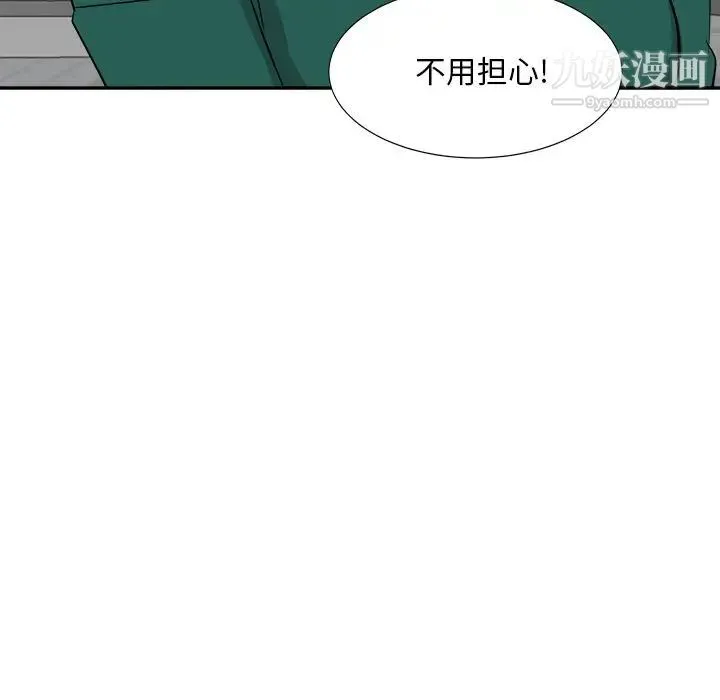 糖果恋人 - 第37话 - page 7