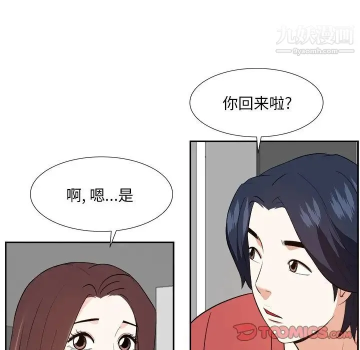 糖果恋人 - 第37话 - page 21