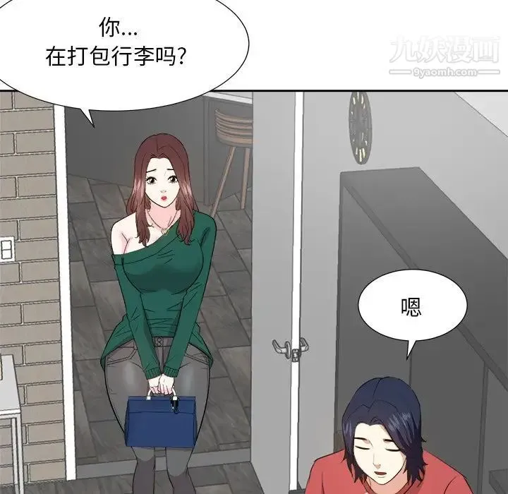 糖果恋人 - 第37话 - page 23