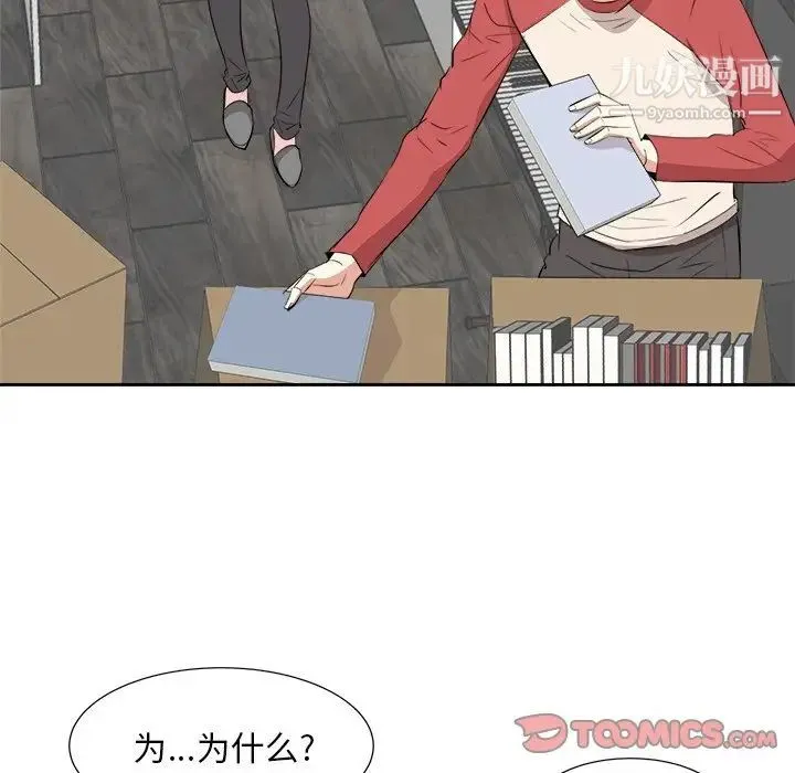 糖果恋人 - 第37话 - page 24