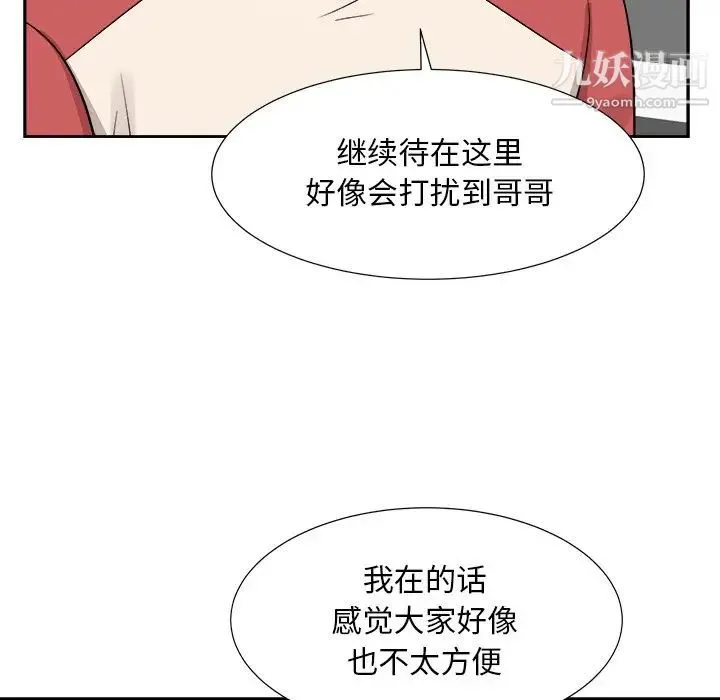 糖果恋人 - 第37话 - page 29