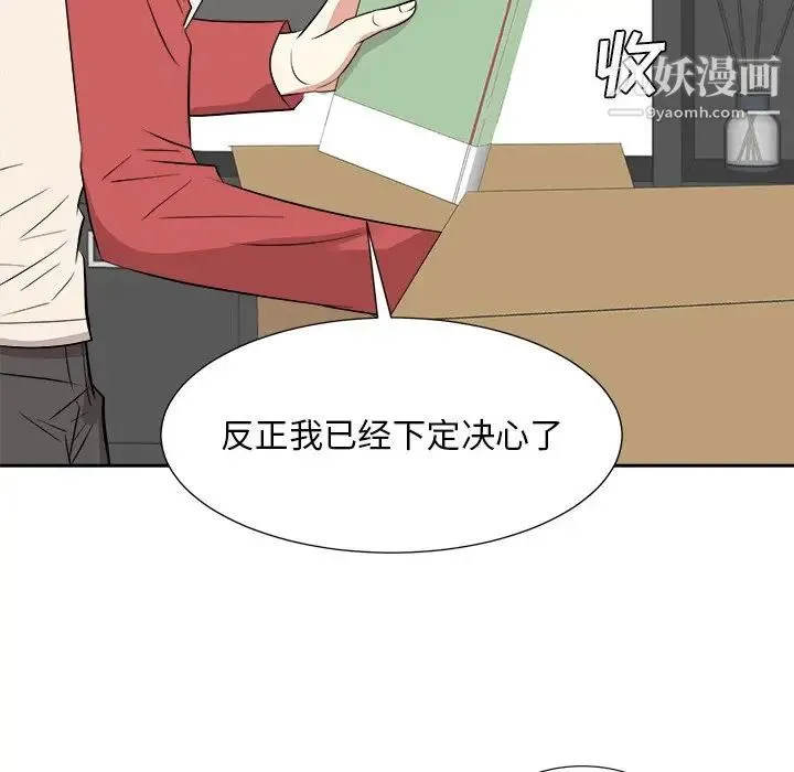糖果恋人 - 第37话 - page 32