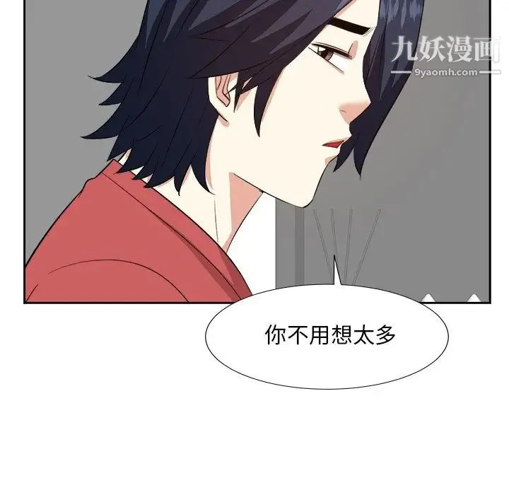 糖果恋人 - 第37话 - page 35