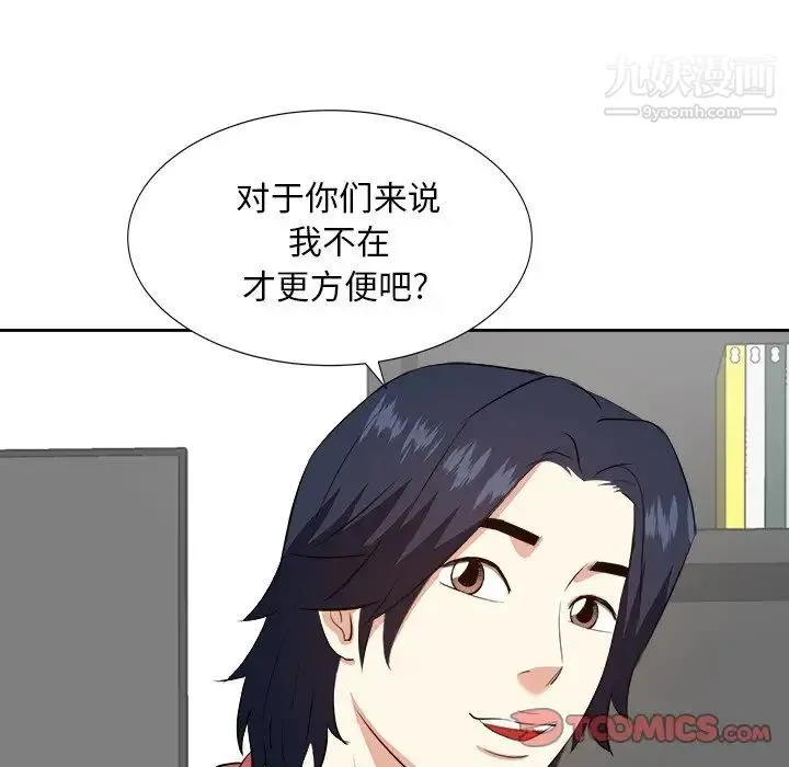 糖果恋人 - 第37话 - page 36