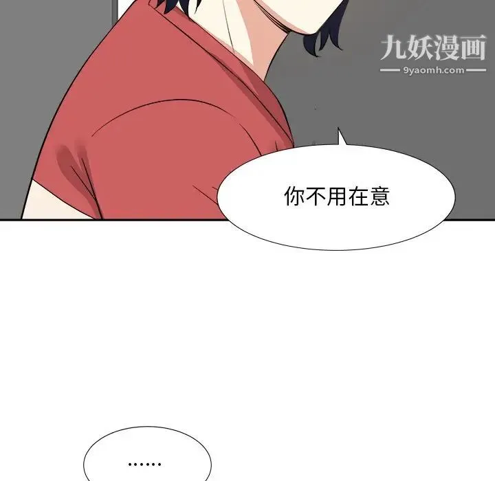 糖果恋人 - 第37话 - page 37