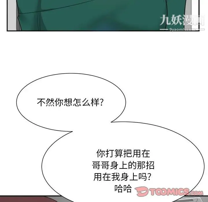 糖果恋人 - 第37话 - page 39