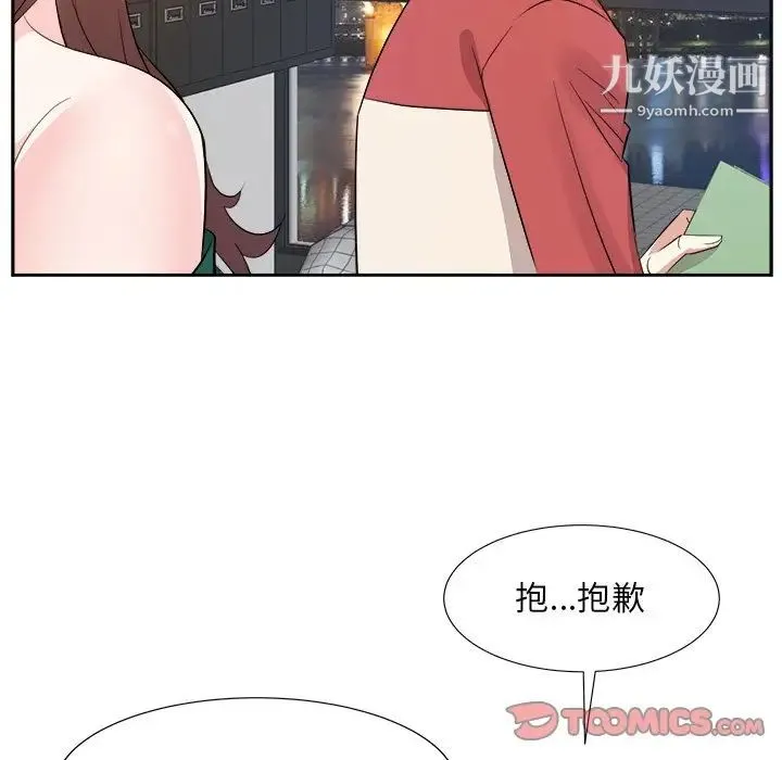 糖果恋人 - 第37话 - page 42