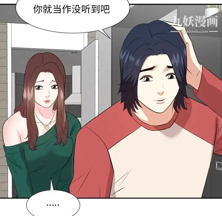 糖果恋人 - 第37话 - page 43