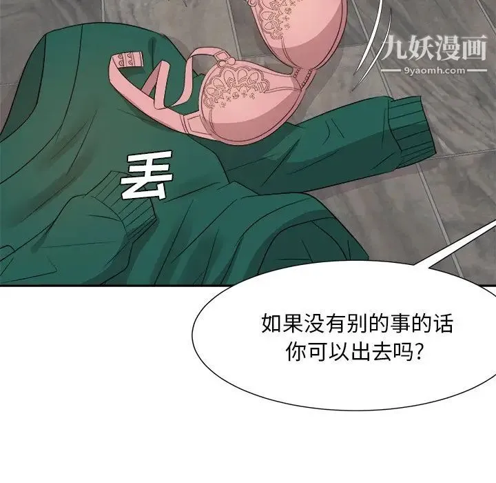 糖果恋人 - 第37话 - page 46