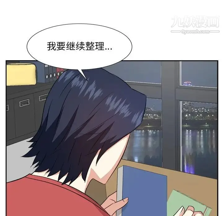 糖果恋人 - 第37话 - page 47