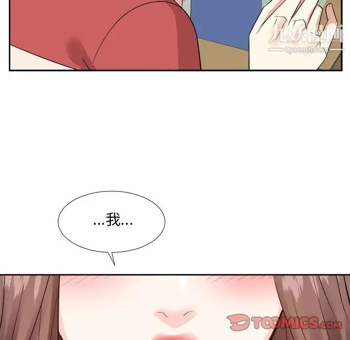 糖果恋人 - 第37话 - page 48
