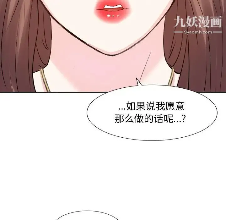 糖果恋人 - 第37话 - page 49