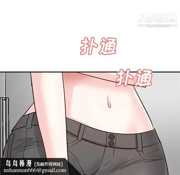 糖果恋人 - 第37话 - page 64