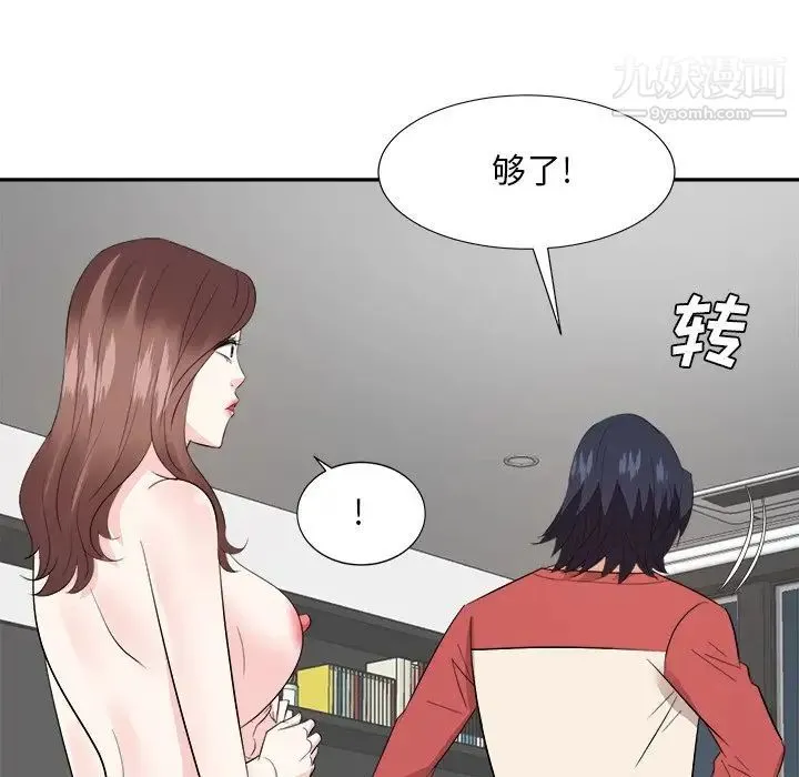 糖果恋人 - 第37话 - page 67
