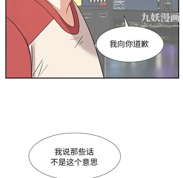 糖果恋人 - 第37话 - page 70