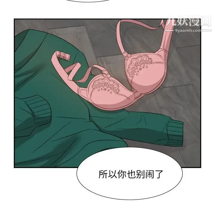 糖果恋人 - 第37话 - page 71