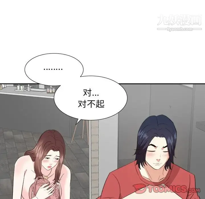 糖果恋人 - 第37话 - page 72