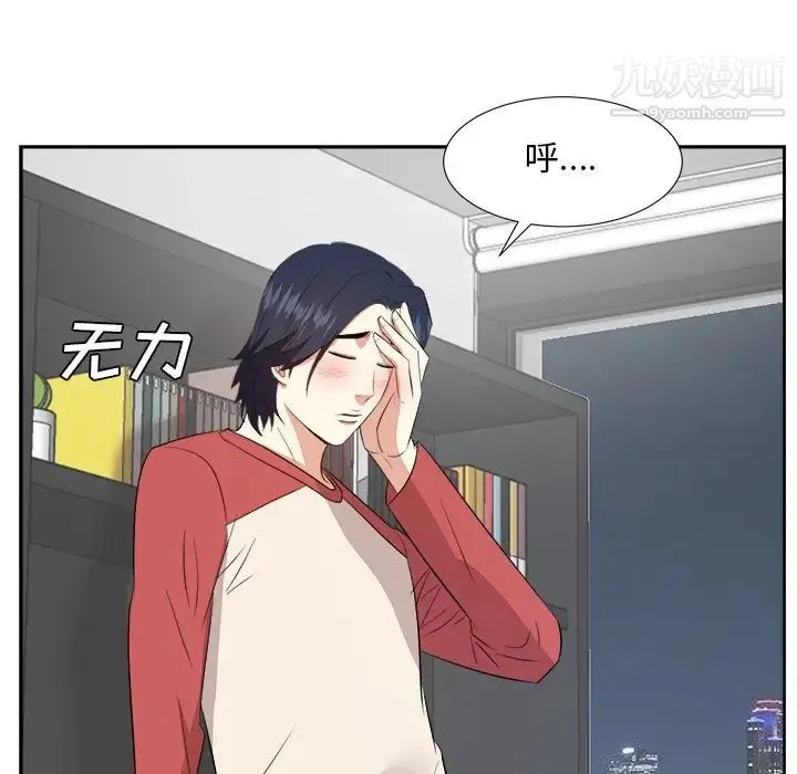 糖果恋人 - 第37话 - page 76