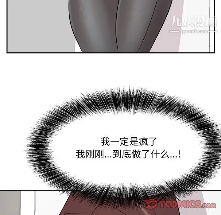 糖果恋人 - 第37话 - page 81