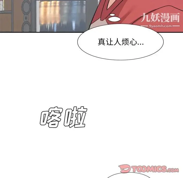 糖果恋人 - 第37话 - page 99