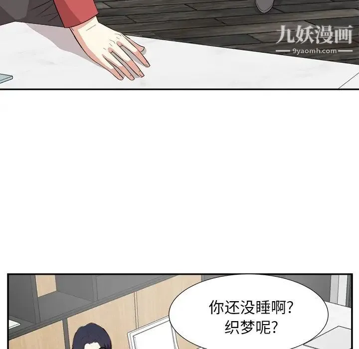糖果恋人 - 第37话 - page 103