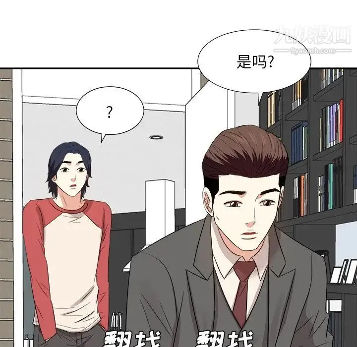 糖果恋人 - 第37话 - page 107