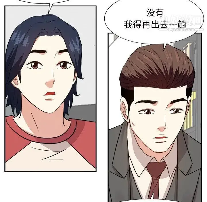 糖果恋人 - 第37话 - page 109