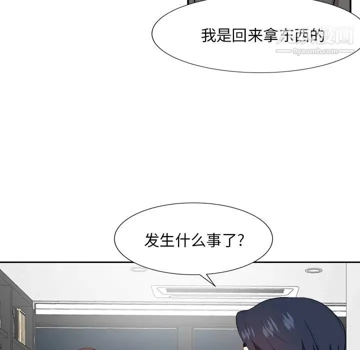 糖果恋人 - 第37话 - page 110