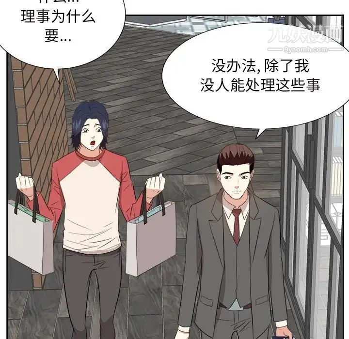 糖果恋人 - 第37话 - page 113