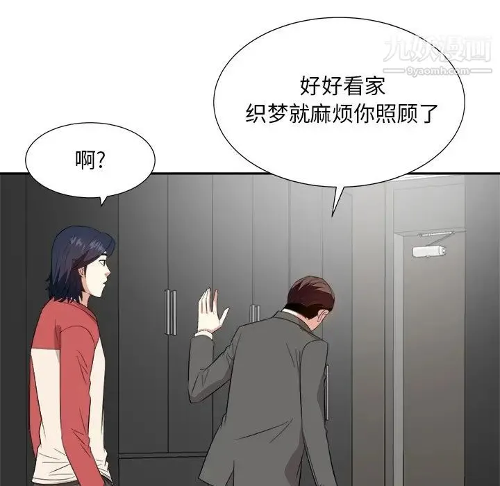 糖果恋人 - 第37话 - page 115