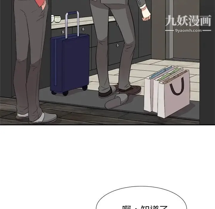 糖果恋人 - 第37话 - page 116