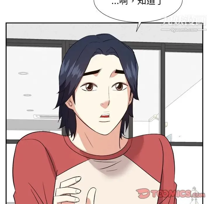 糖果恋人 - 第37话 - page 117