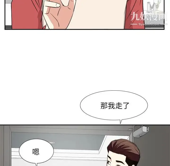 糖果恋人 - 第37话 - page 118