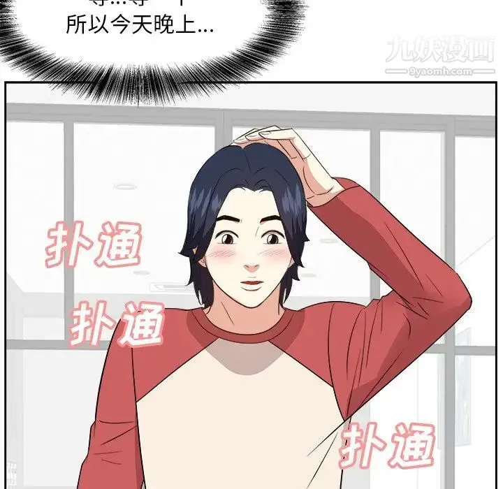 糖果恋人 - 第37话 - page 122