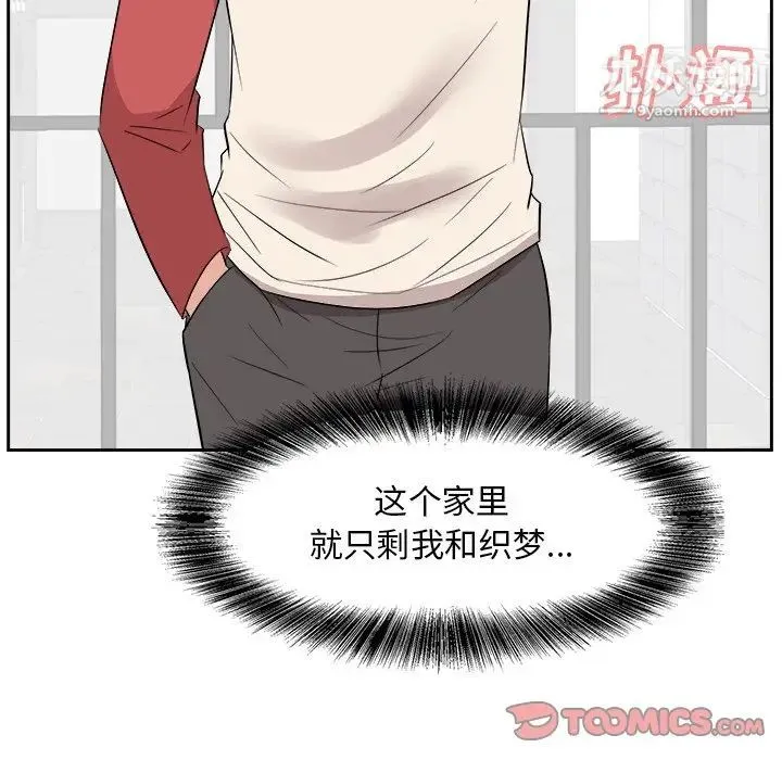 糖果恋人 - 第37话 - page 123