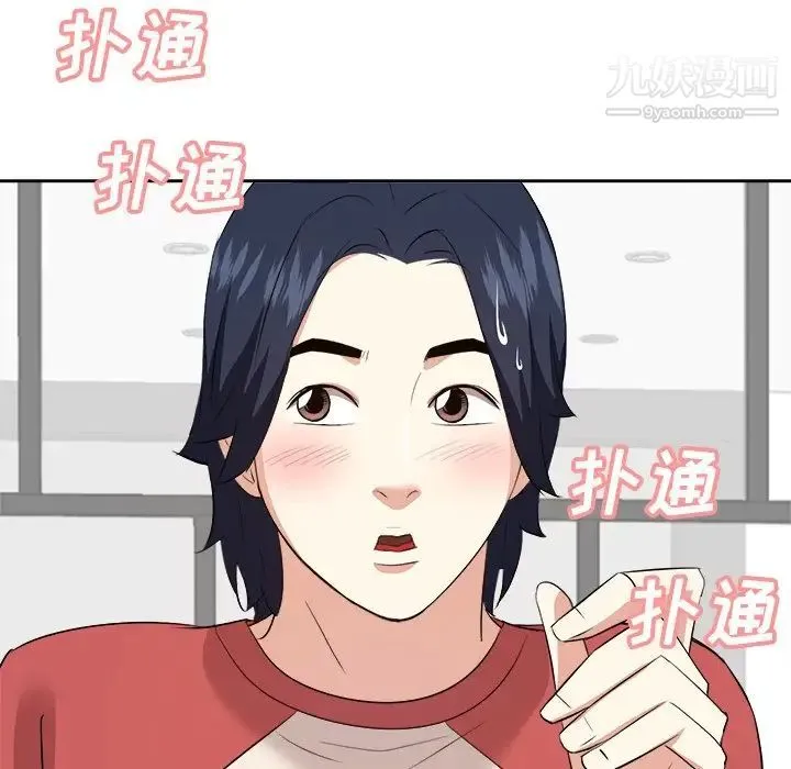 糖果恋人 - 第37话 - page 124