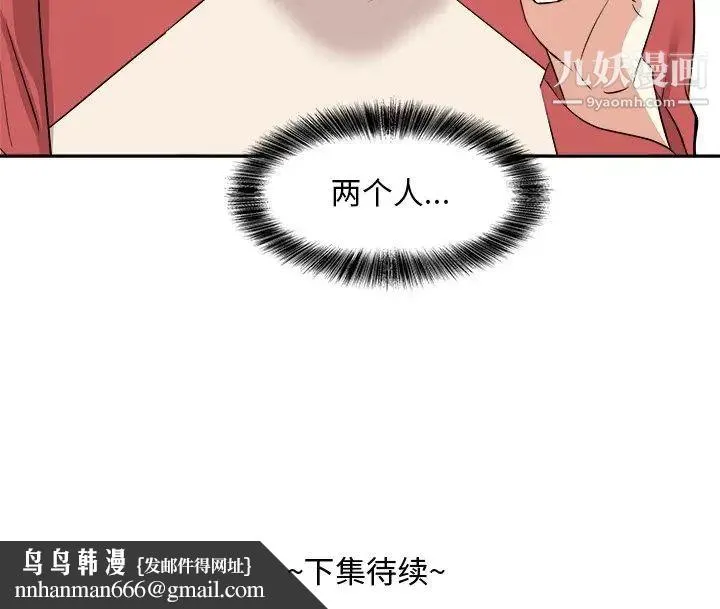 糖果恋人 - 第37话 - page 125