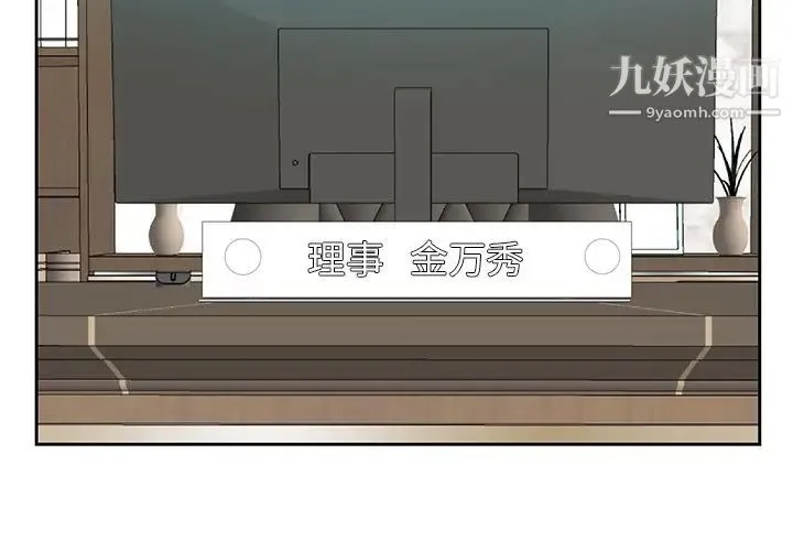 糖果恋人 - 第6话 - page 4
