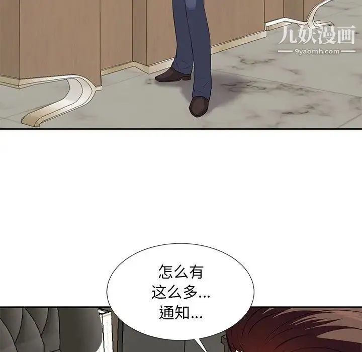 糖果恋人 - 第6话 - page 8