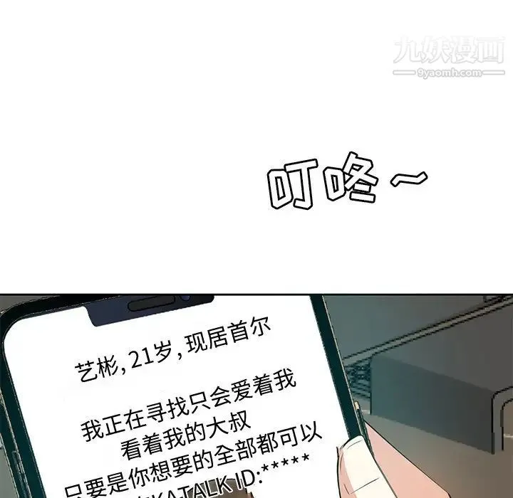 糖果恋人 - 第6话 - page 10