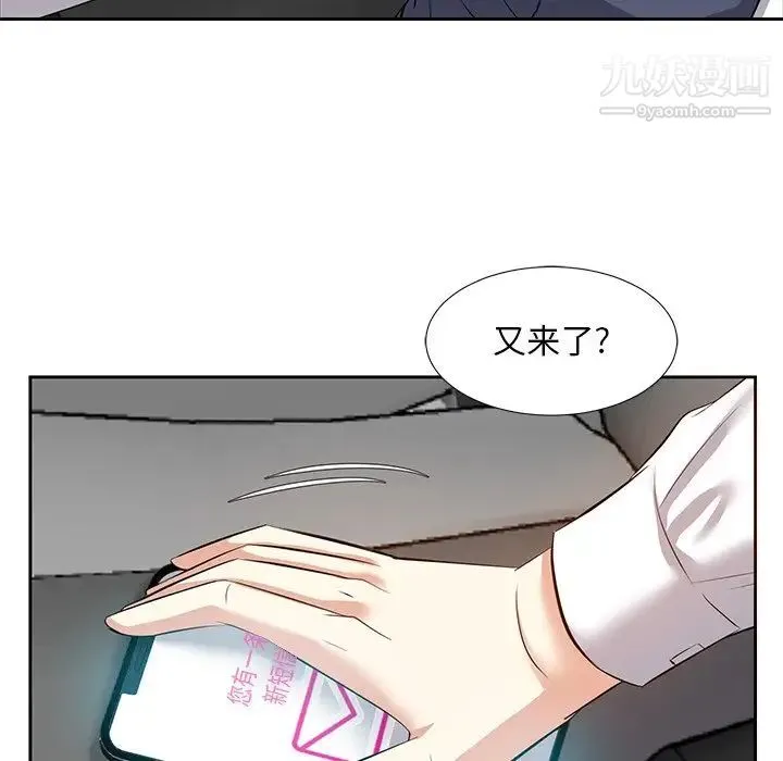 糖果恋人 - 第6话 - page 25