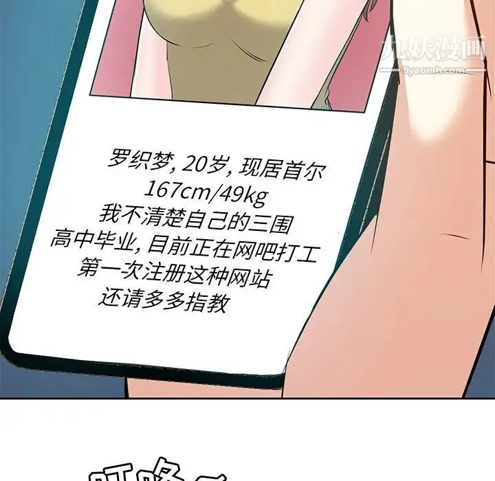糖果恋人 - 第6话 - page 29