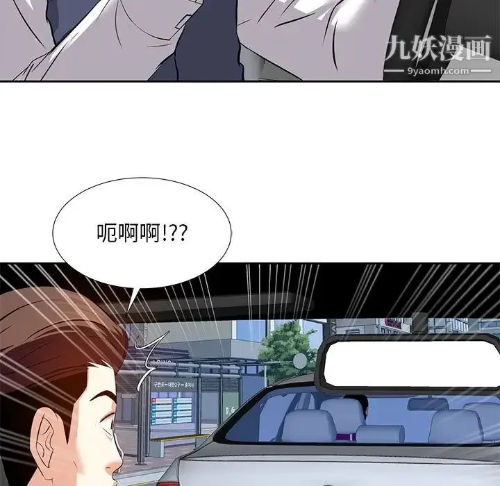 糖果恋人 - 第6话 - page 35