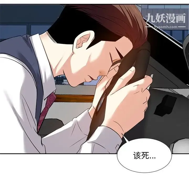 糖果恋人 - 第6话 - page 41