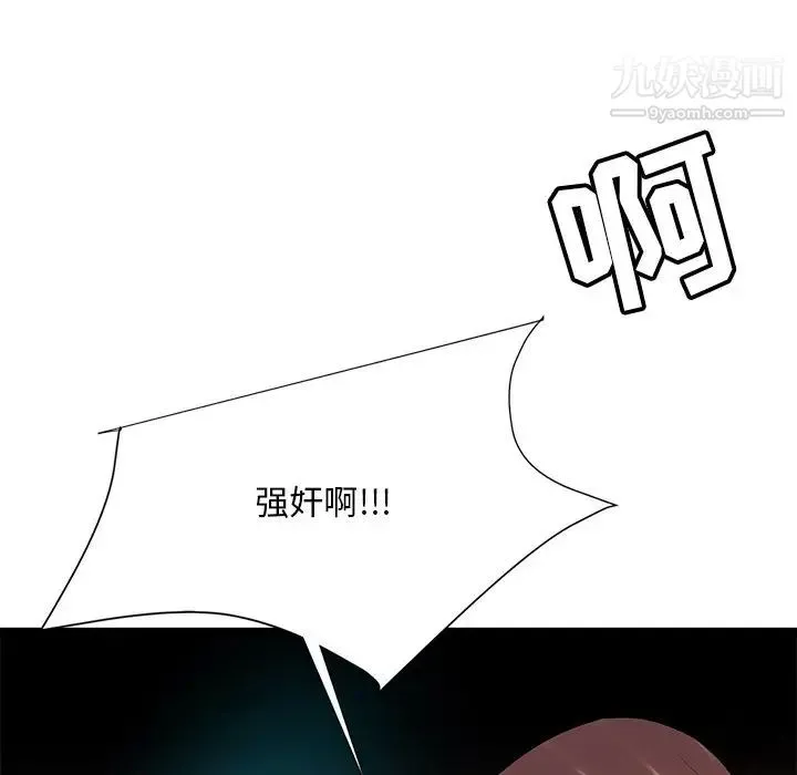 糖果恋人 - 第6话 - page 44